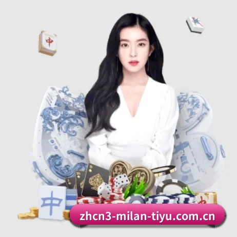 米兰足球俱乐部 APP 界面