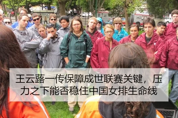 wang-yun-lu-yi-chuan-bao-zhang-cheng-shi-lian-sai-guan-jian-ya-li-zhi-xia-neng-fou-wen-zhu-zhong-guo-nv-pai-sheng-ming-2-170.jpg